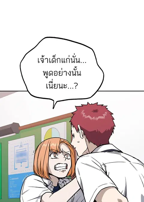 Study Group ตอนที่ 133 หน้า 3