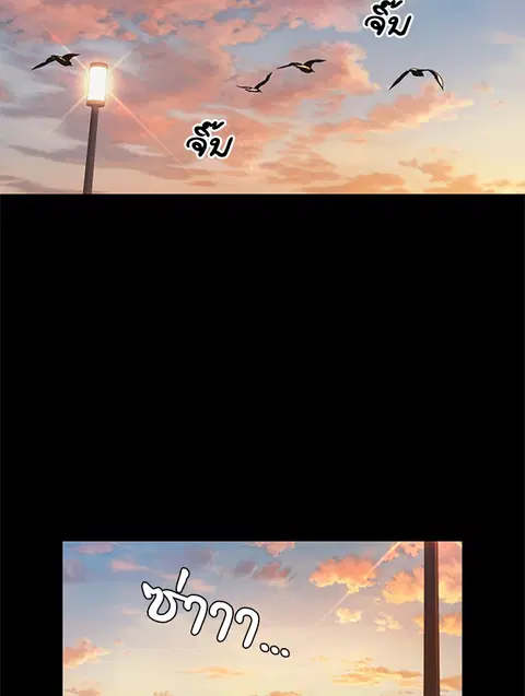 Study Group ตอนที่ 134 หน้า 3