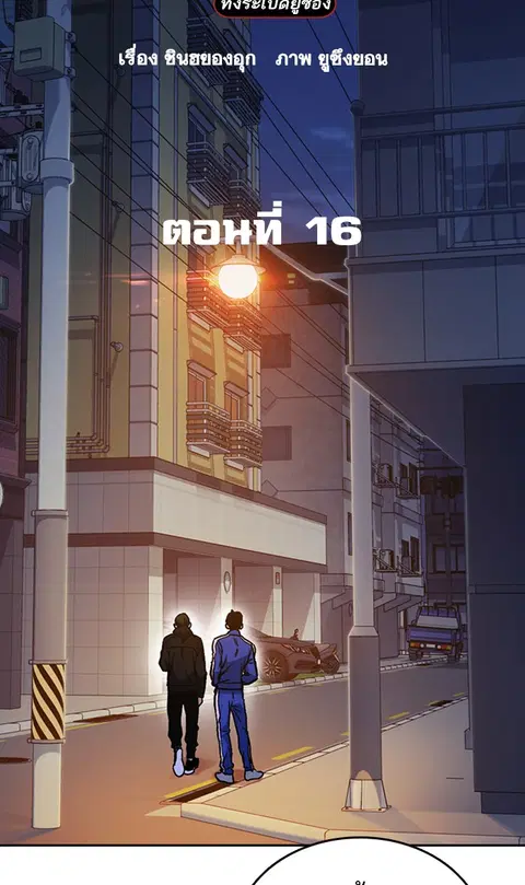 Study Group ตอนที่ 135 หน้า 2