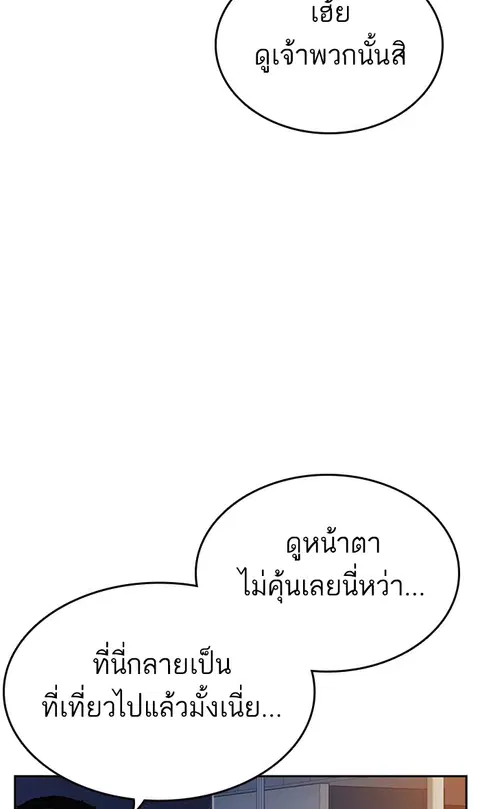 Study Group ตอนที่ 135 หน้า 3