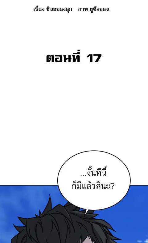 Study Group ตอนที่ 136 หน้า 2