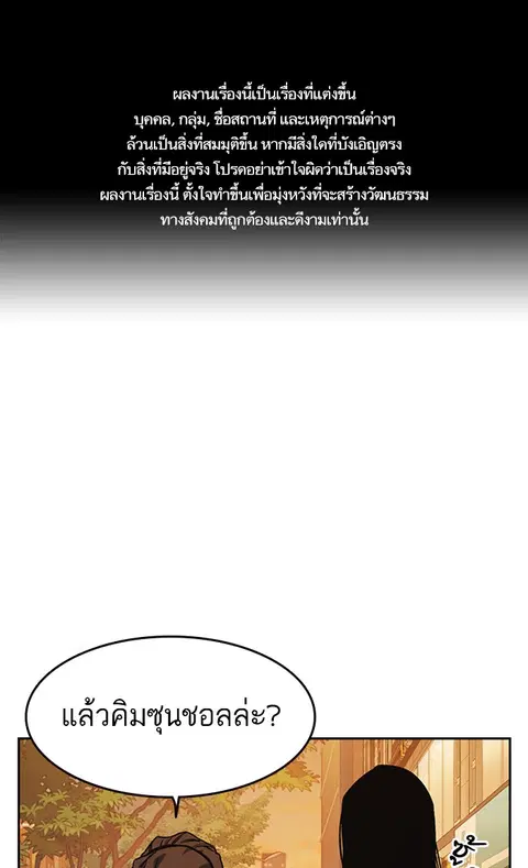 Study Group ตอนที่ 137 หน้า 1