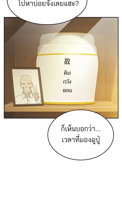 Study Group ตอนที่ 137 หน้า 3