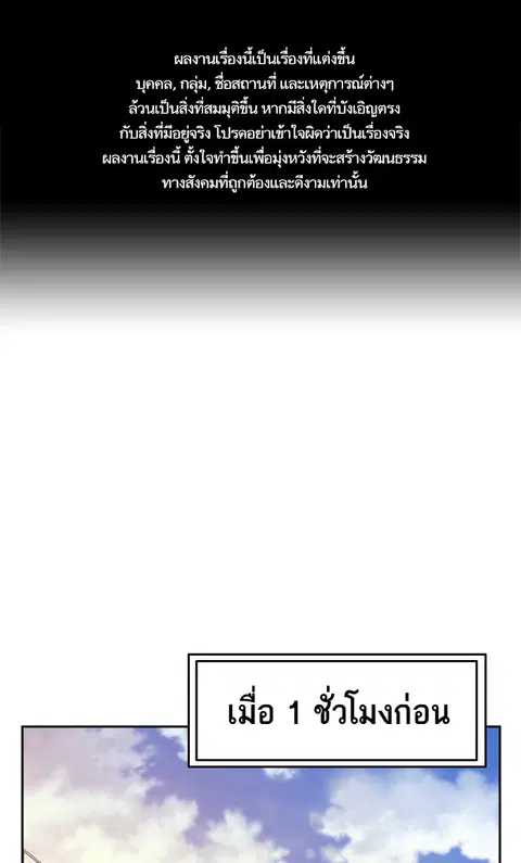 Study Group ตอนที่ 138 หน้า 1