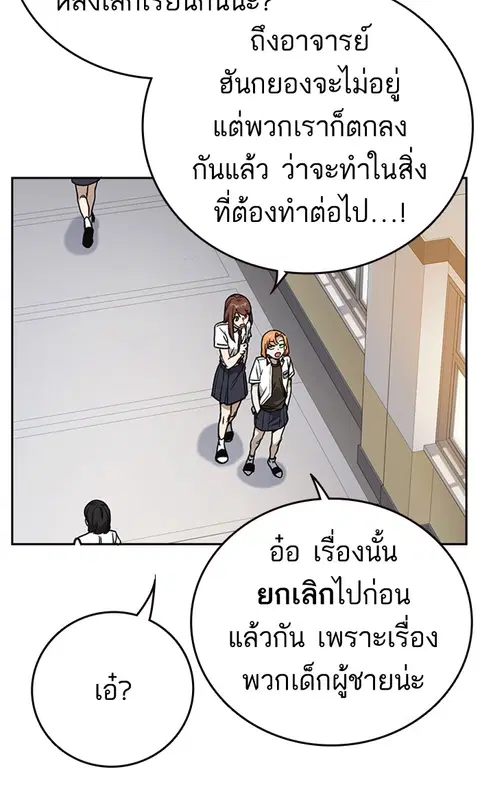 Study Group ตอนที่ 138 หน้า 3