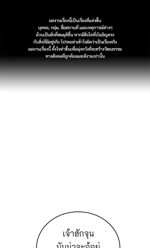 Study Group ตอนที่ 139 หน้า 1