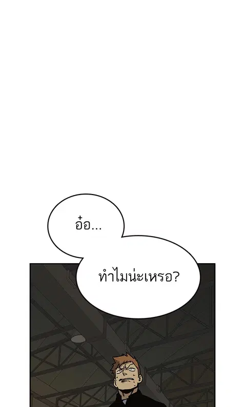 Study Group ตอนที่ 139 หน้า 3