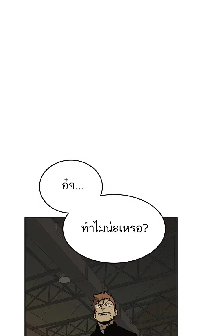 Study Group ตอนที่ 139 หน้า 3