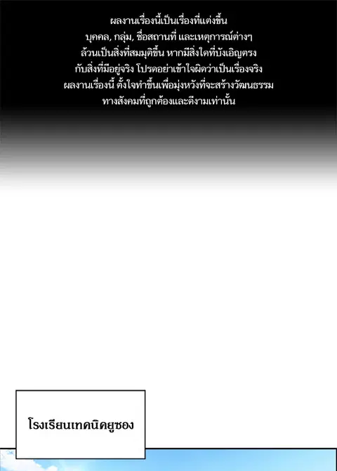 Study Group ตอนที่ 14 หน้า 1