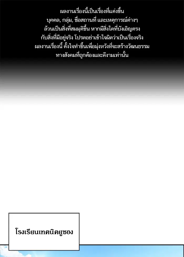 Study Group ตอนที่ 14 หน้า 1