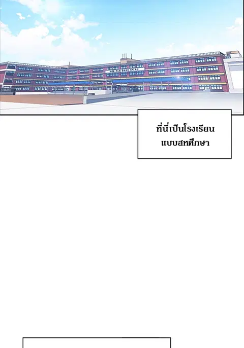 Study Group ตอนที่ 14 หน้า 2