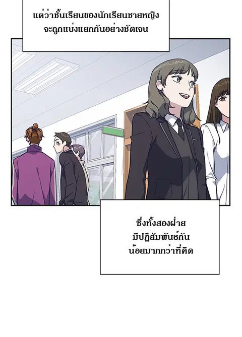 Study Group ตอนที่ 14 หน้า 3