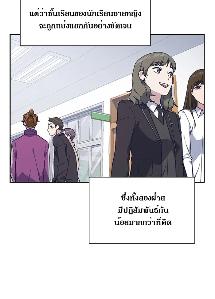 Study Group ตอนที่ 14 หน้า 3
