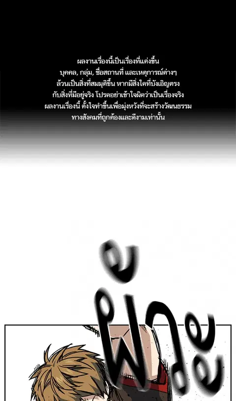 Study Group ตอนที่ 140 หน้า 1