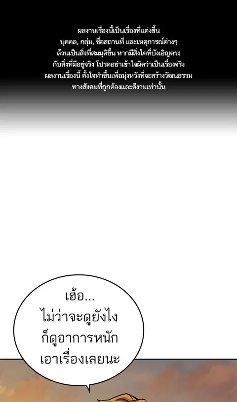 Study Group ตอนที่ 141 หน้า 1