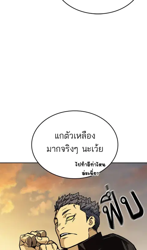 Study Group ตอนที่ 141 หน้า 3