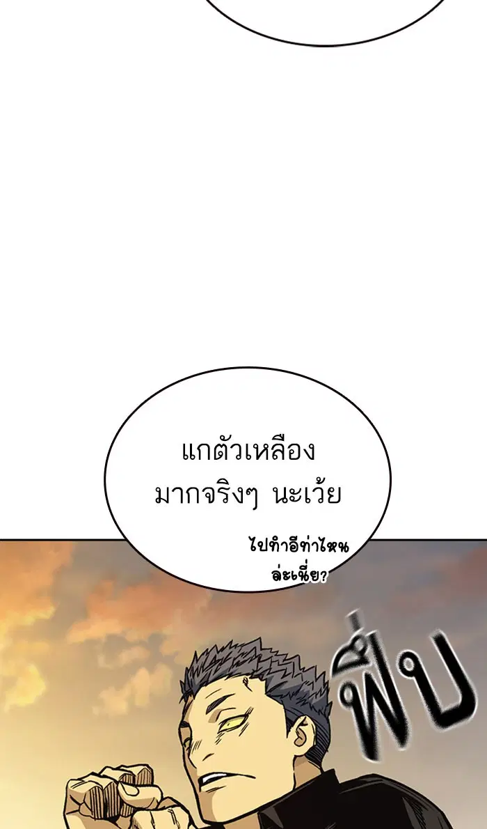 Study Group ตอนที่ 141 หน้า 3
