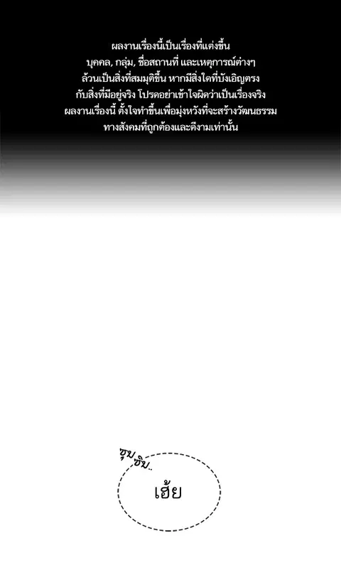 Study Group ตอนที่ 142 หน้า 1