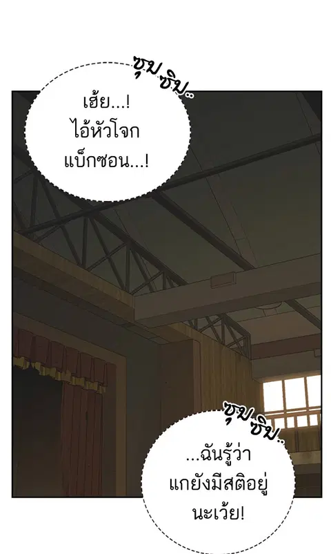 Study Group ตอนที่ 142 หน้า 2