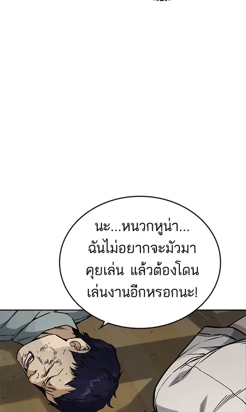 Study Group ตอนที่ 142 หน้า 3