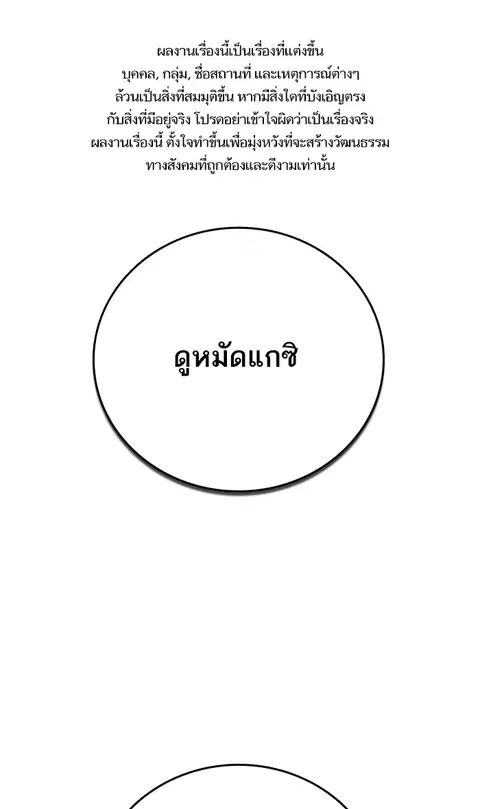 Study Group ตอนที่ 143 หน้า 1