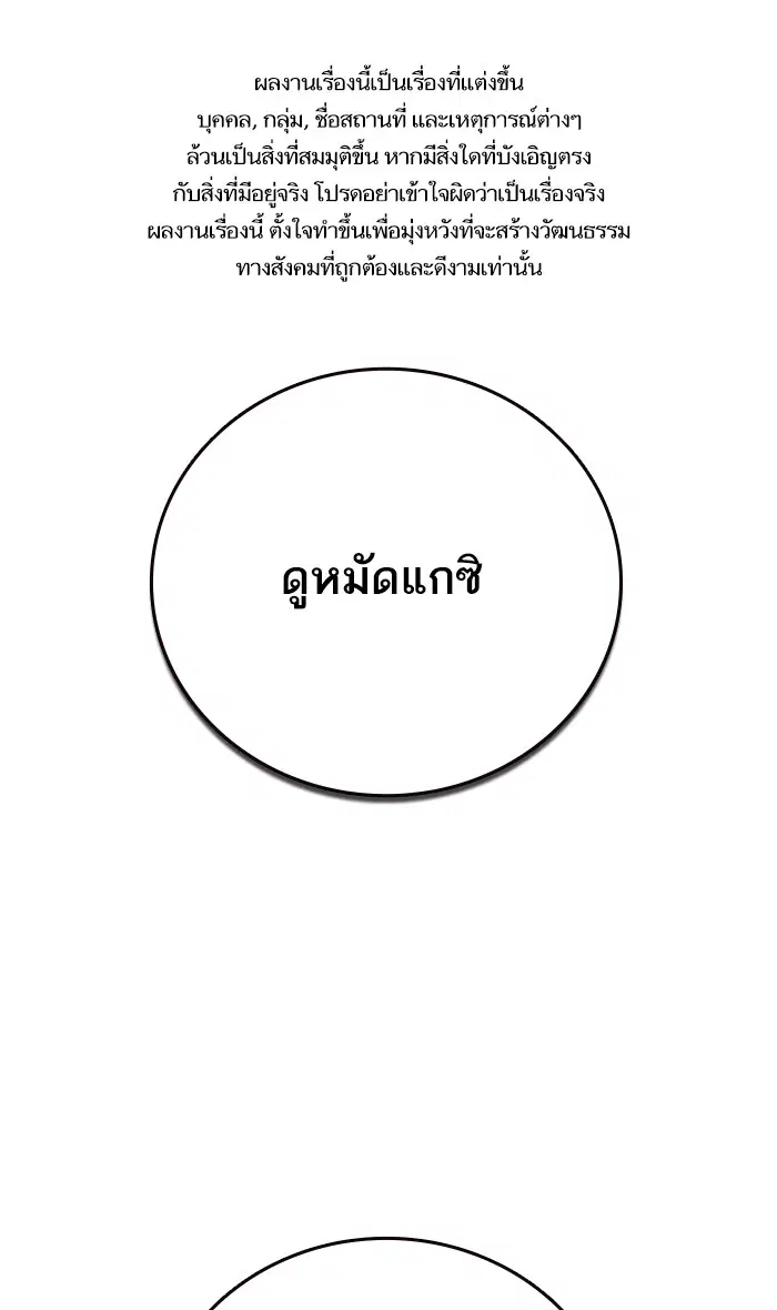 Study Group ตอนที่ 143 หน้า 1