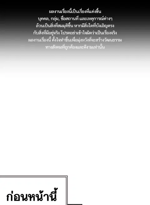 Study Group ตอนที่ 144 หน้า 1