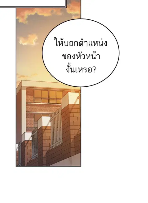 Study Group ตอนที่ 144 หน้า 2