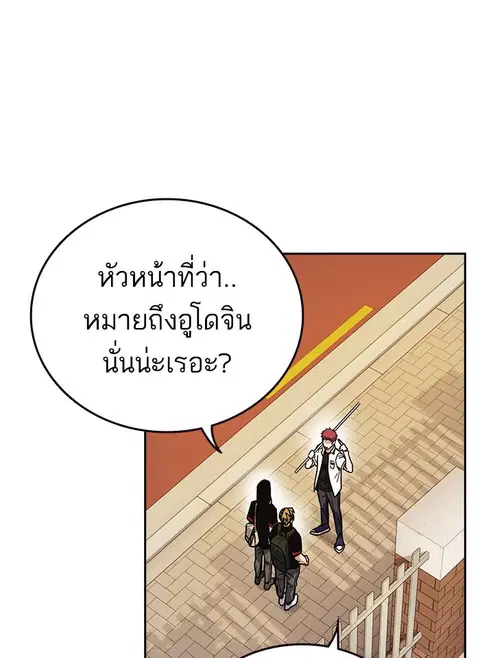 Study Group ตอนที่ 144 หน้า 3