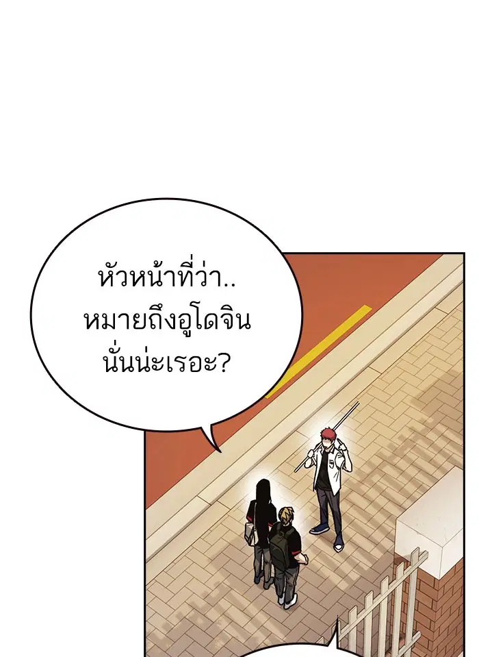 Study Group ตอนที่ 144 หน้า 3