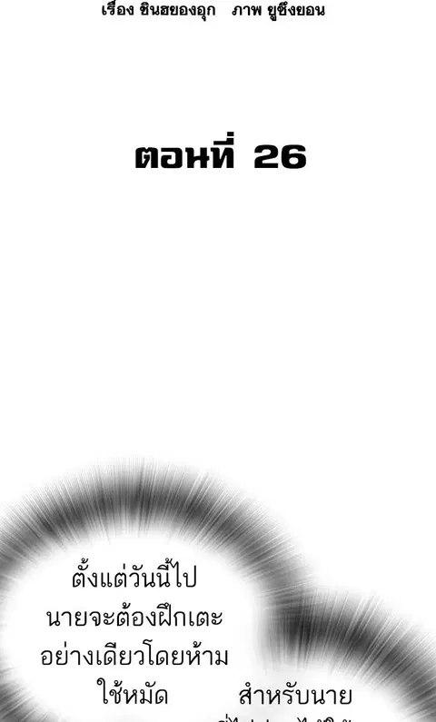 Study Group ตอนที่ 145 หน้า 2