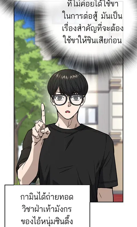 Study Group ตอนที่ 145 หน้า 3