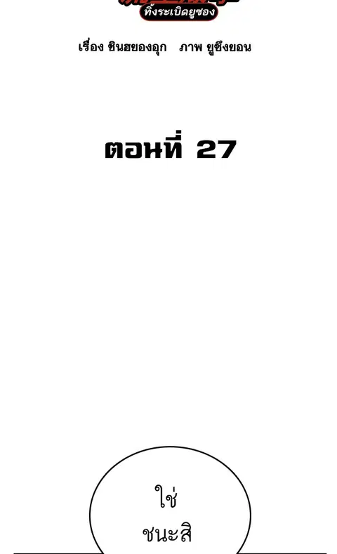 Study Group ตอนที่ 146 หน้า 2