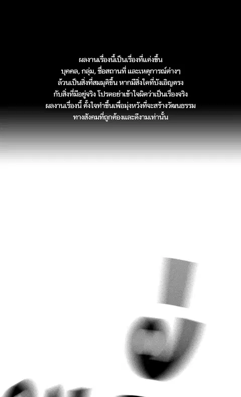 Study Group ตอนที่ 147 หน้า 1