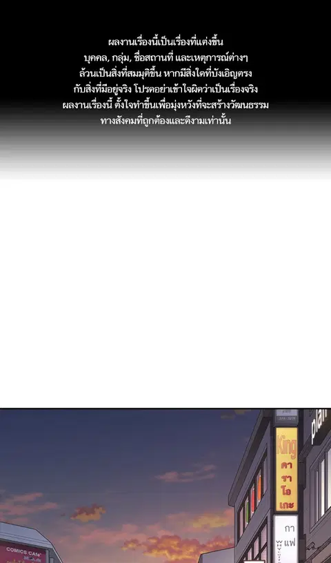 Study Group ตอนที่ 149 หน้า 1