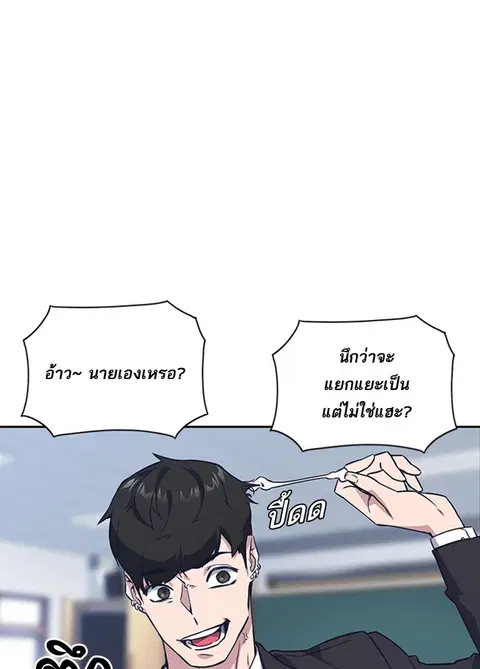 Study Group ตอนที่ 15 หน้า 3