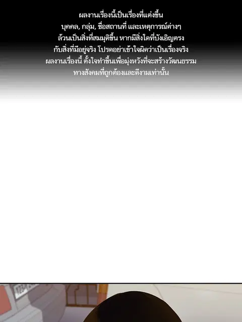 Study Group ตอนที่ 150 หน้า 1