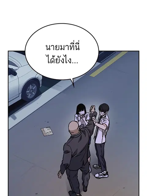 Study Group ตอนที่ 150 หน้า 3