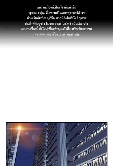 Study Group ตอนที่ 151 หน้า 1