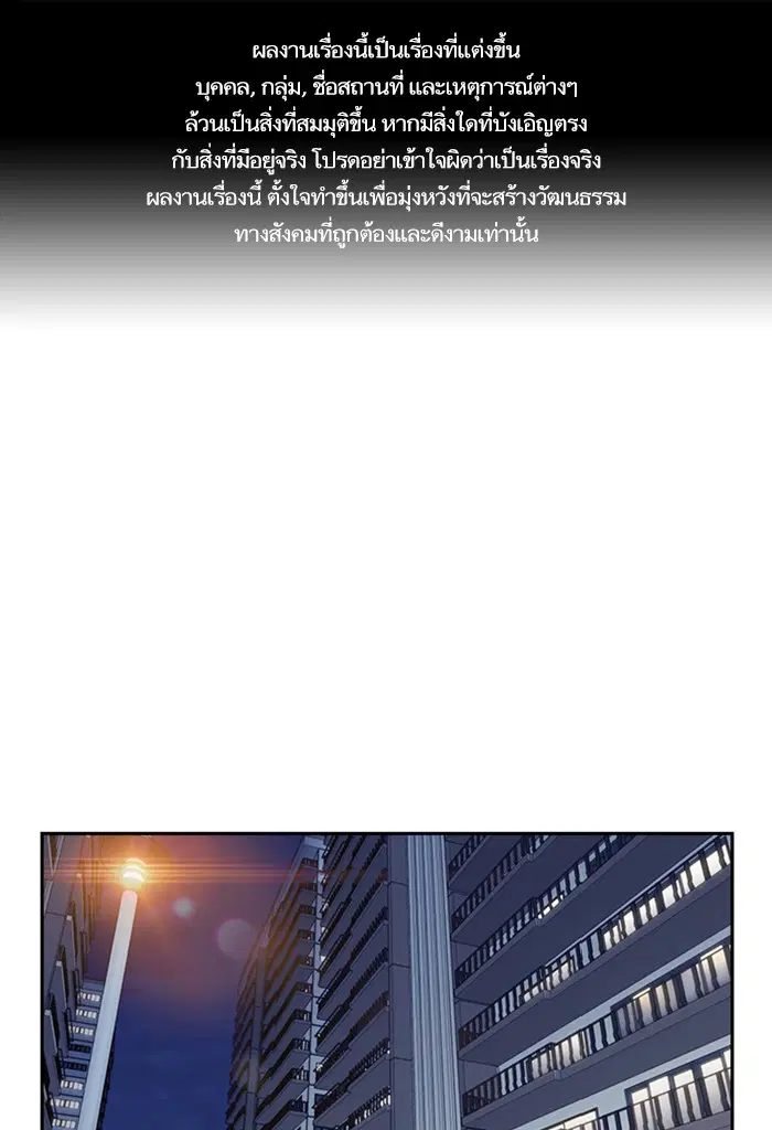 Study Group ตอนที่ 151 หน้า 1