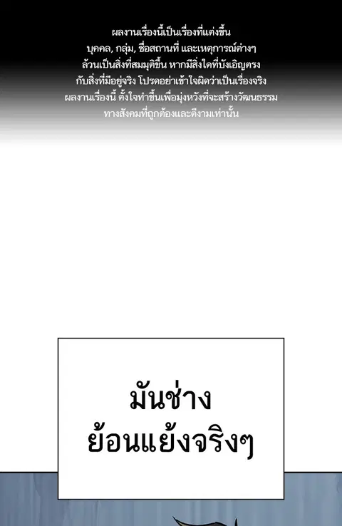 Study Group ตอนที่ 152 หน้า 1