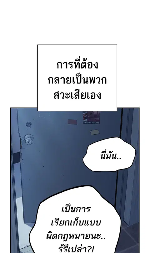 Study Group ตอนที่ 152 หน้า 3