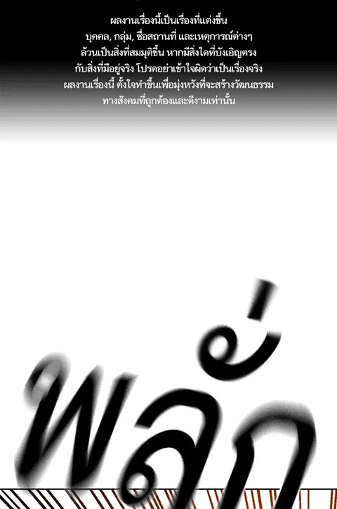Study Group ตอนที่ 153 หน้า 1