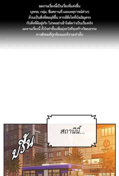 Study Group ตอนที่ 154 หน้า 1