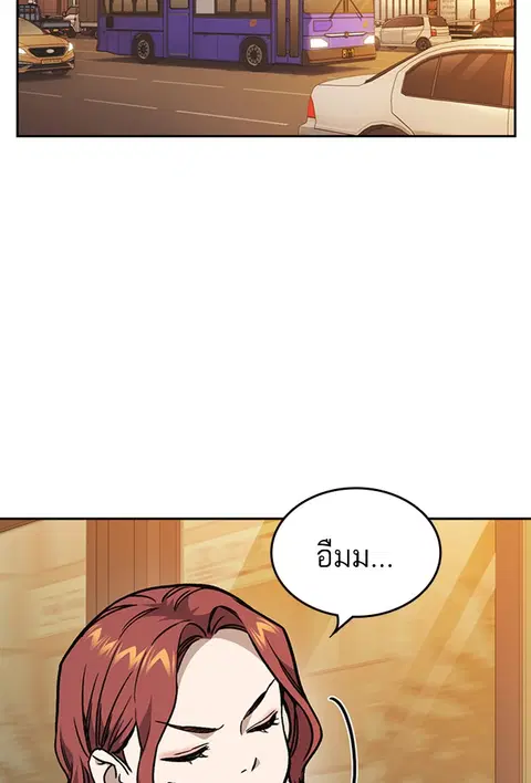 Study Group ตอนที่ 154 หน้า 2