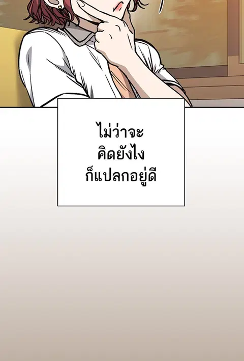 Study Group ตอนที่ 154 หน้า 3