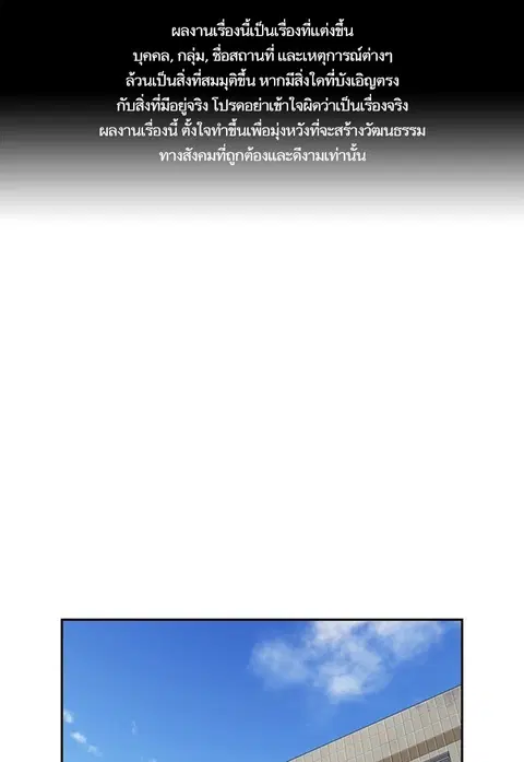 Study Group ตอนที่ 155 หน้า 1