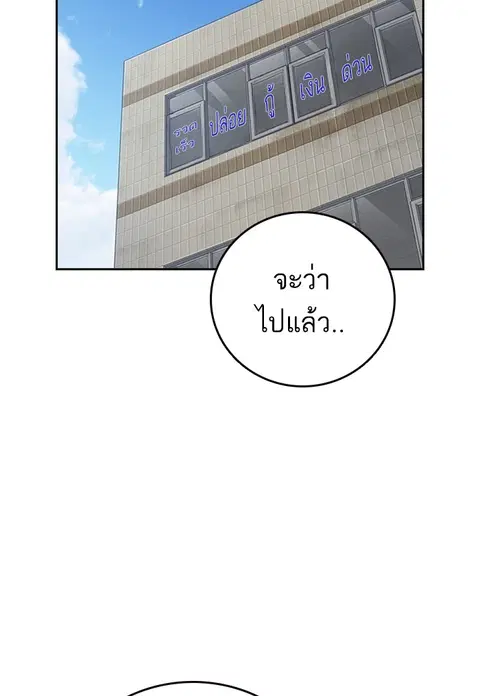 Study Group ตอนที่ 155 หน้า 2