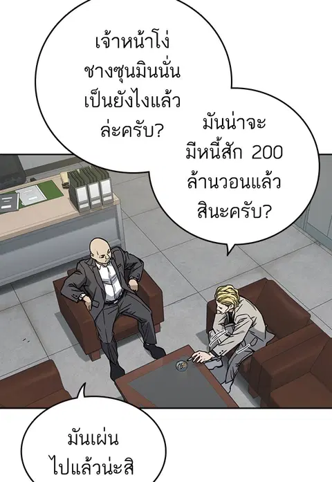 Study Group ตอนที่ 155 หน้า 3