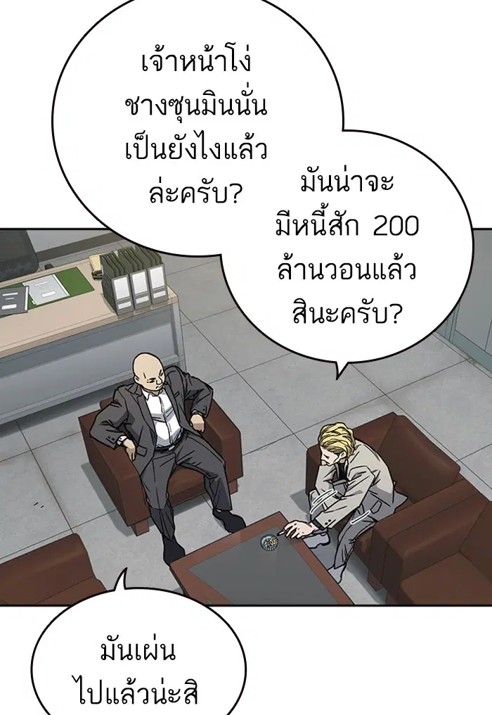 Study Group ตอนที่ 155 หน้า 3